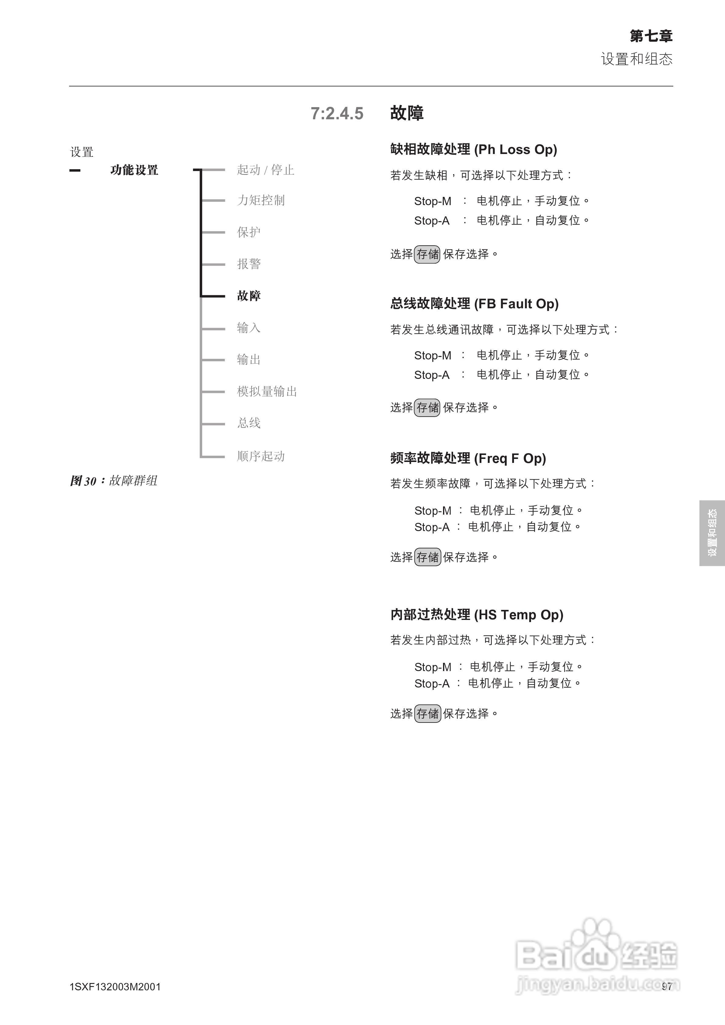 ABB PSTB1050软启动器安装调试手册:[10]