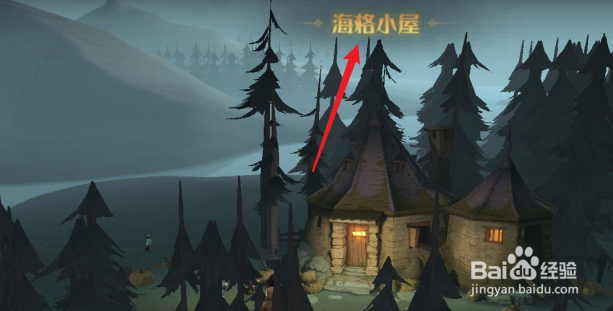 哈利波特手游处置危险生物委员会拼图怎么找？