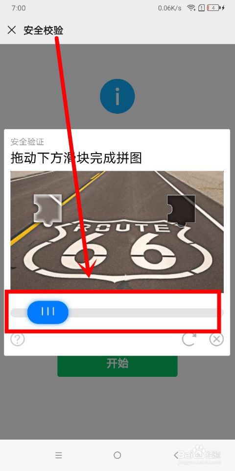 微信中怎么注册新账号