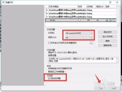 如何查看并编辑CAD文档