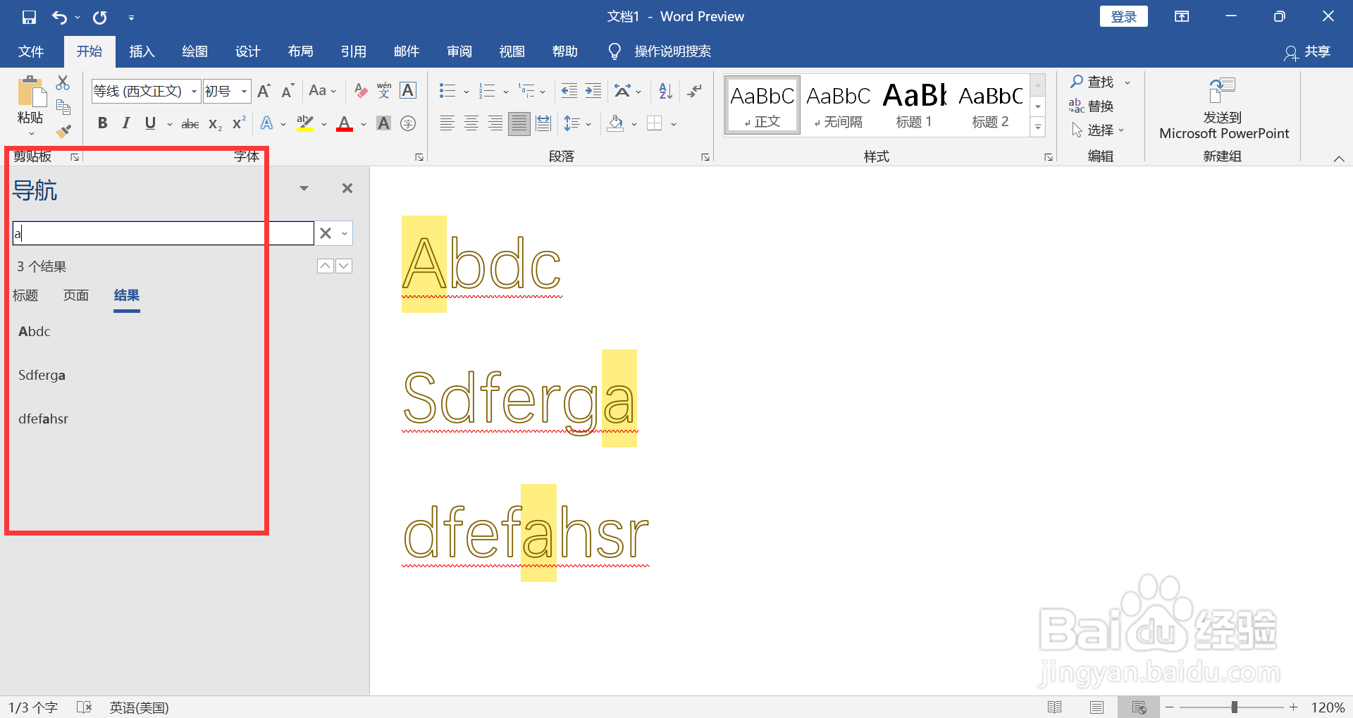 WORD如何查找文档中的关键字