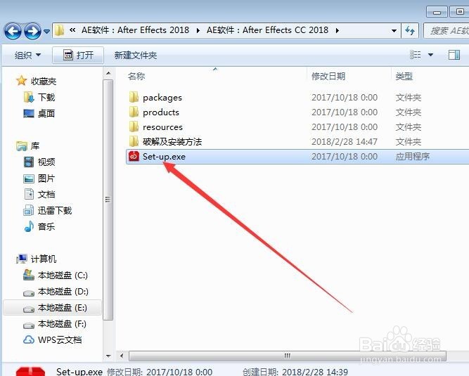 AE软件下载 免费中文版 安装方法