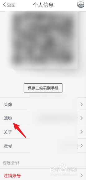 zine如何设置个人昵称