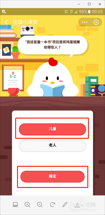 小课堂我送盲童一本书项目是将鸡蛋捐赠给哪些人