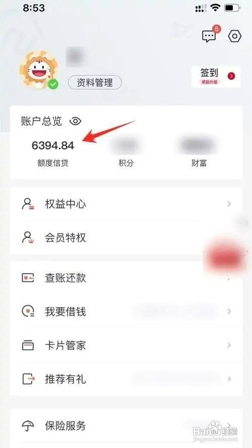 招商银行app调整额度如何操作