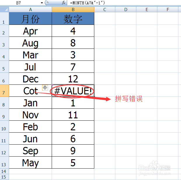 教你如何将英文的文本月份转换为数值月份！