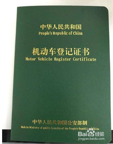 车贷未还清怎么过户