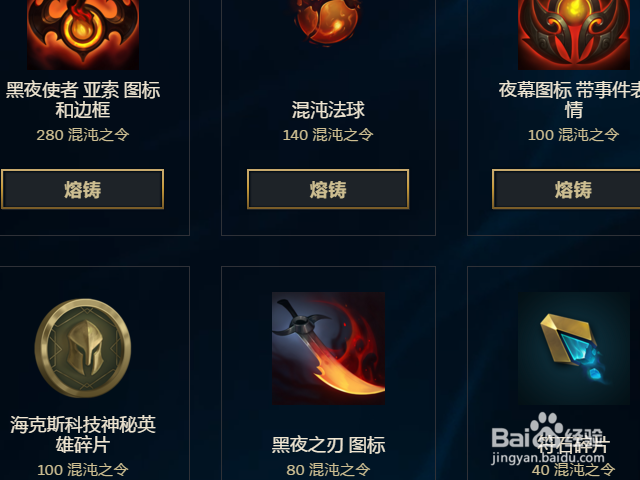 混沌之令任务怎么做