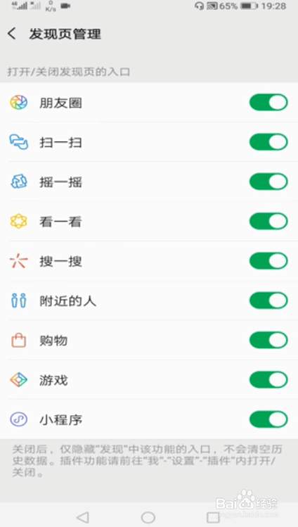 微信附近的人不显示怎么回事
