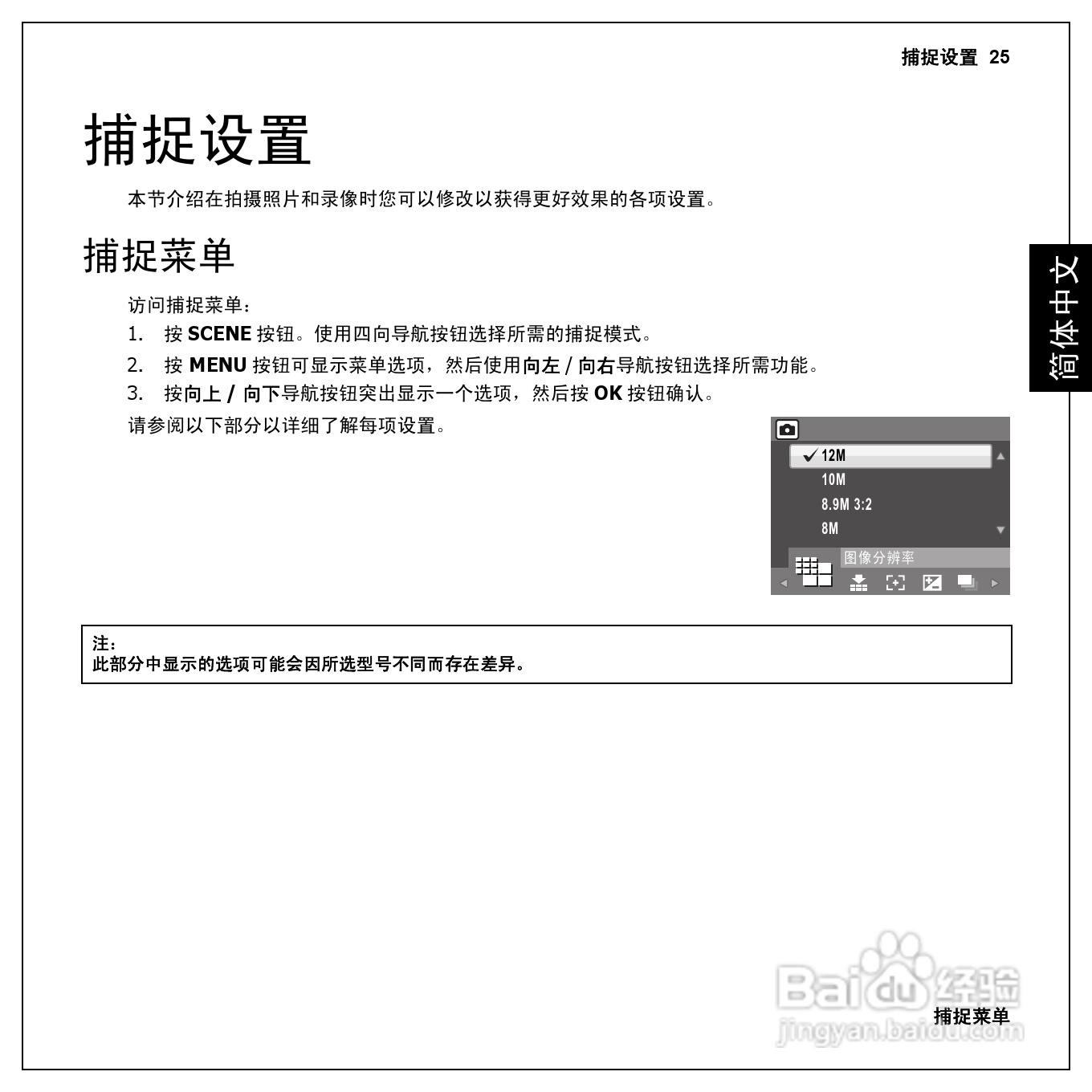 爱国者 GeYao DC F210数码相机使用说明书:[4]