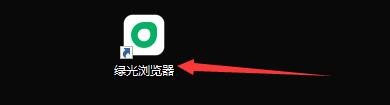 如何设置绿光浏览器使用鼠标滚动切换标签
