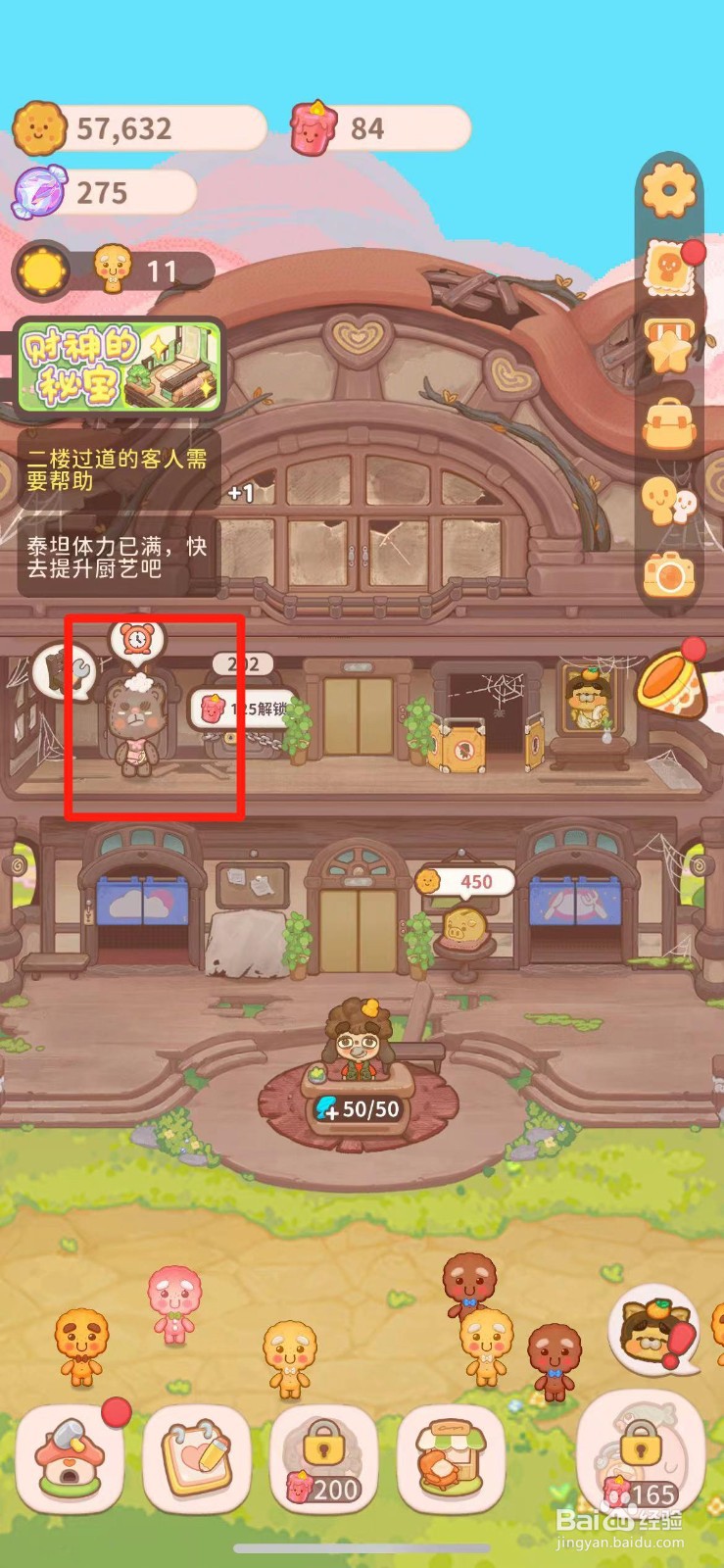 乌冬的旅店如何收取房费