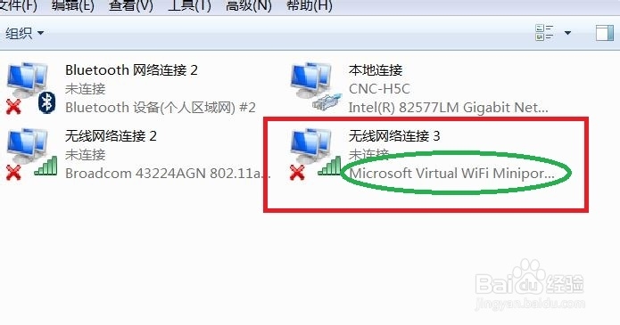 如何用电脑建立wifi热点