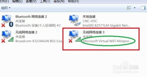 如何用电脑建立wifi热点