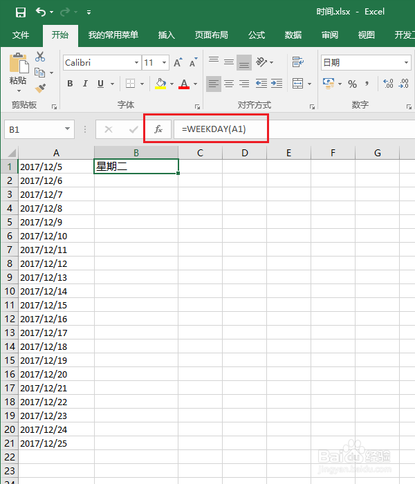 Excel中怎样把日期转换为星期