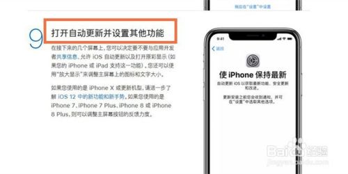 苹果手机包括iPhone8怎么激活？