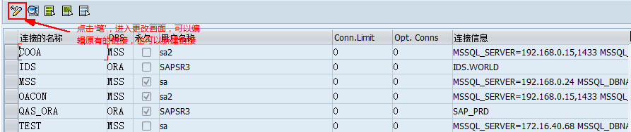 外部系统如何访问SAP数据库