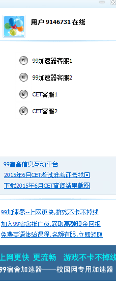 如何多次找回四六级准考证号