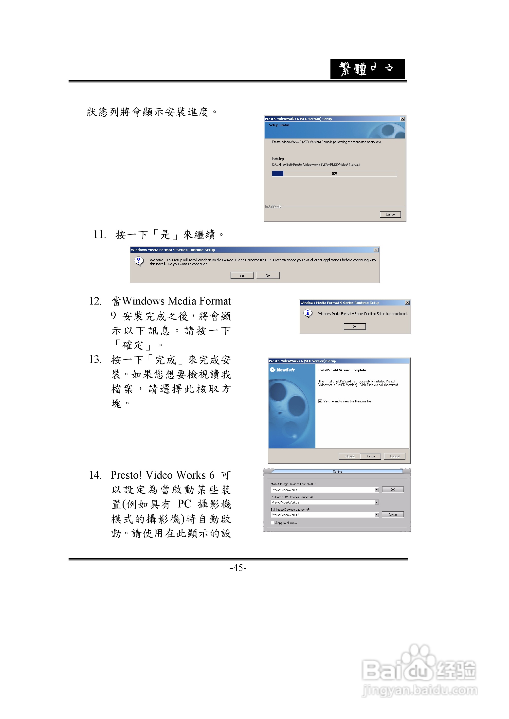 昆盈G-Shot D612型数码相机使用说明书:[5]