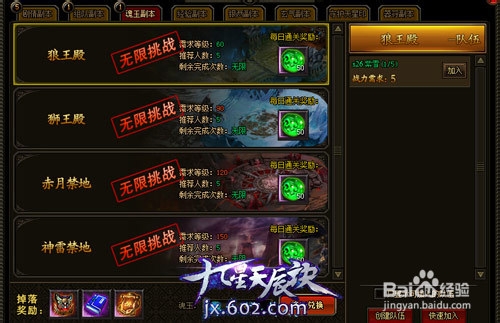 豪情特献 602《九星天辰诀》极限玩法创激情