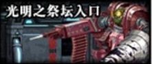 DNF卢克团队副本攻略