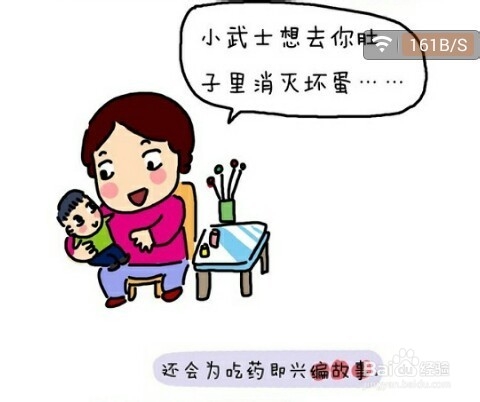 怎样给宝宝喂药?