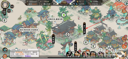 最强祖师宗门大殿怎么升级