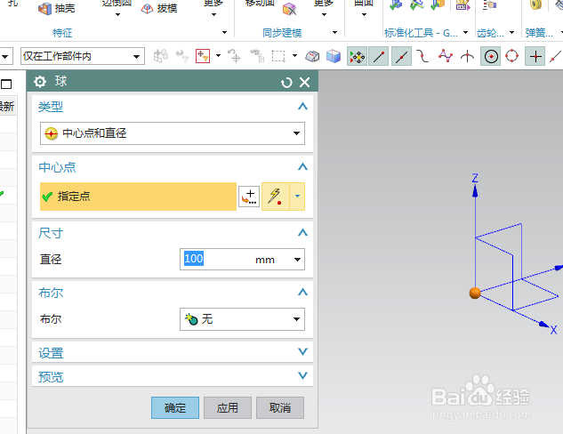 UG10.0练习三维建模七百一十七之空心半球四方孔
