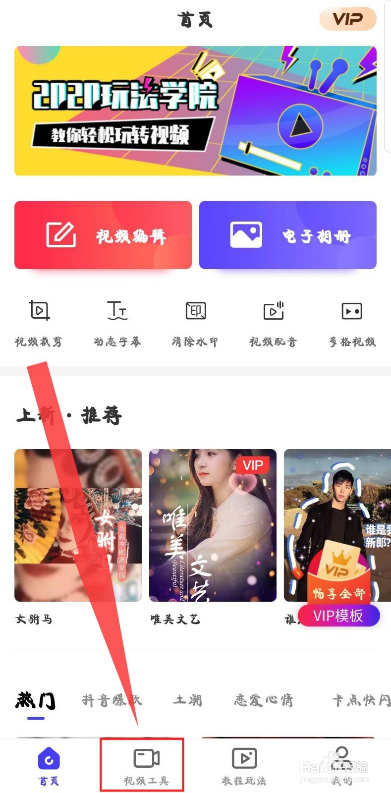 手机视频怎么压缩变小