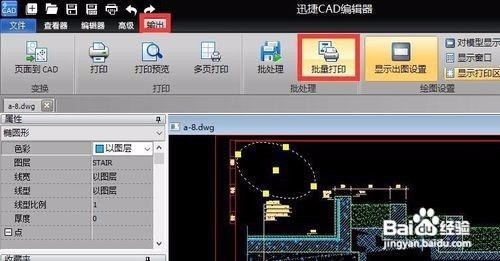 批量打印CAD图纸方法 如何编辑CAD文档