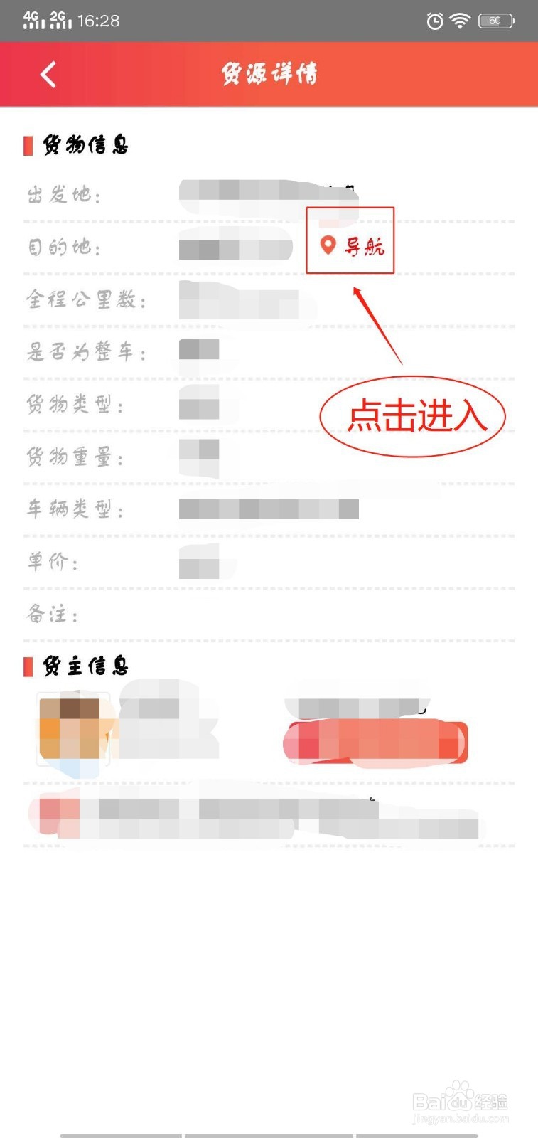 众卡之友APP到底怎么找货