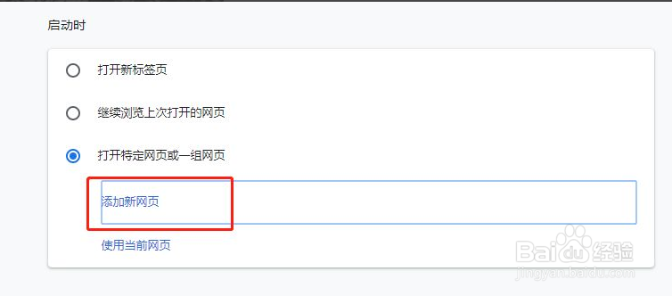 chrome浏览器网络连接方法