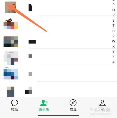 微信如何按日期查找别人朋友圈