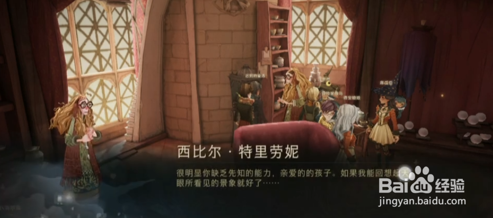 哈利波特魔法觉醒特别报道第七天任务攻略