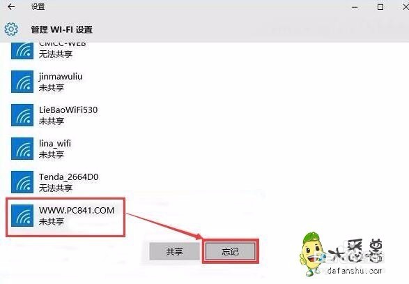 笔记本如何忘记wife密码