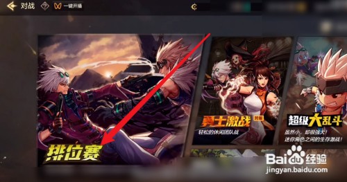 DNF手游怎才能PK