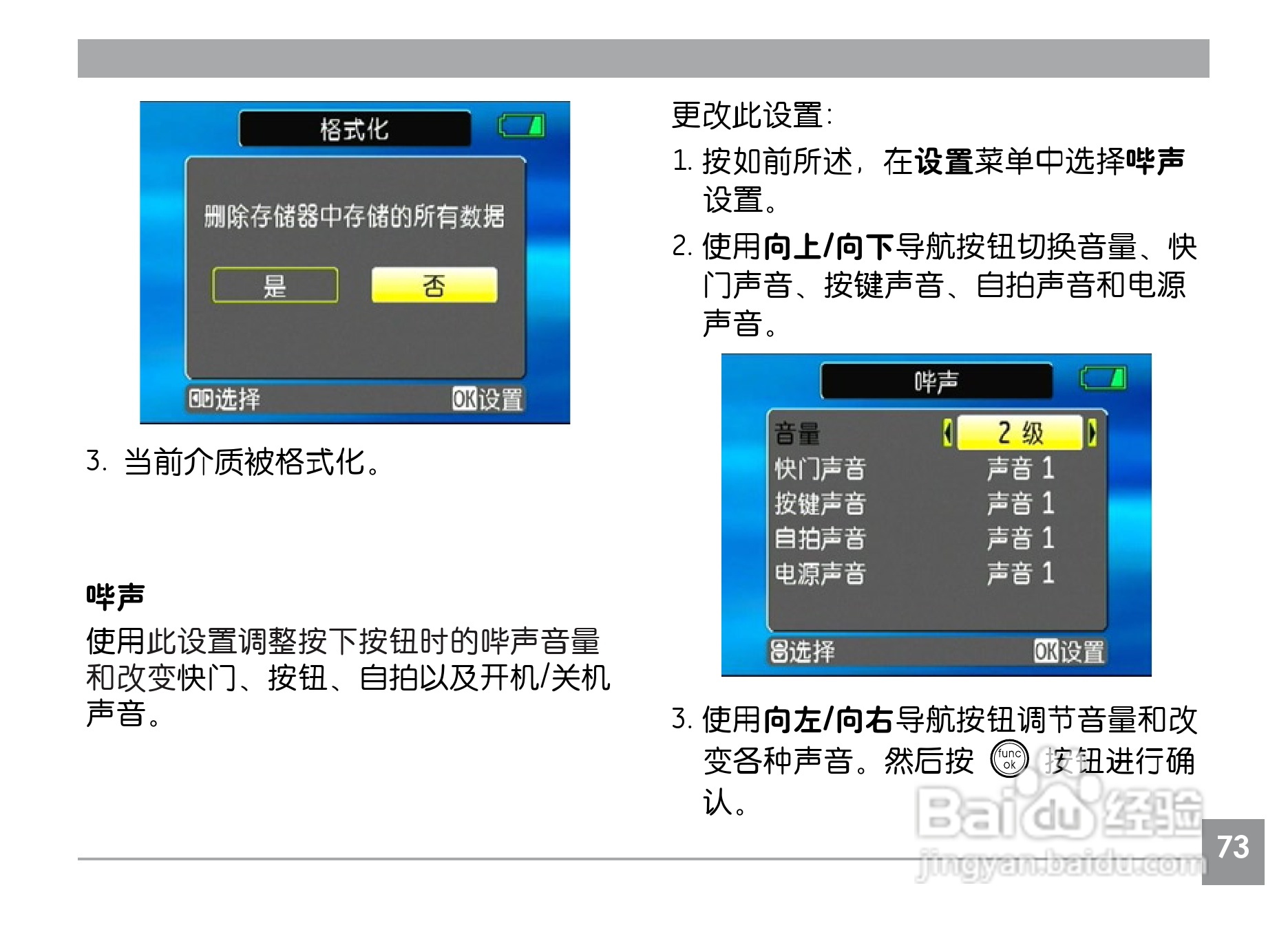 GE通用A1230数码相机说明书:[8]