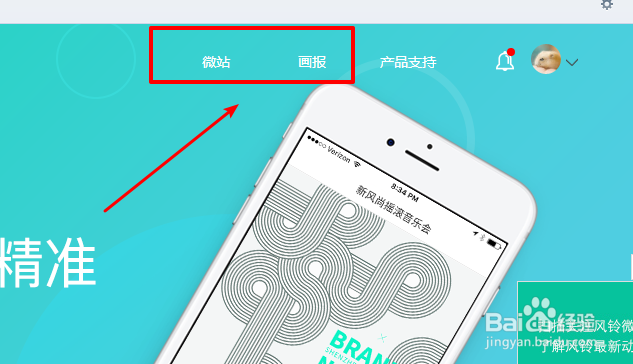腾讯风铃系统操作简介