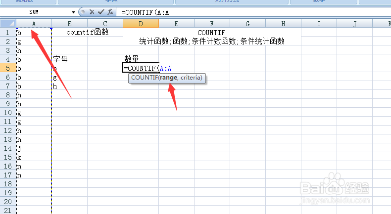 Excel表格中如何快速获取产品数量