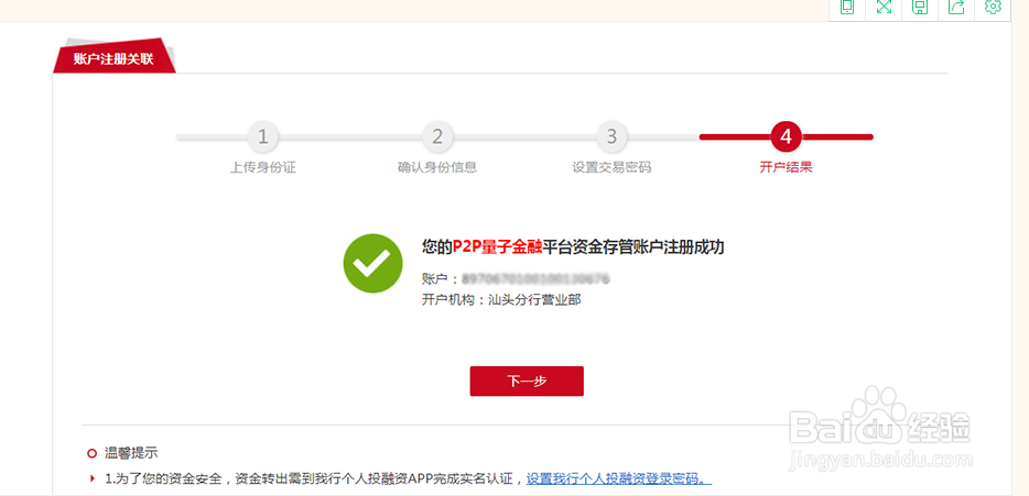 如何在量子金融进行出借？