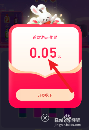 抖音怎么获得生肖红包