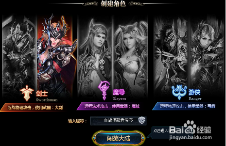 风暴大陆哪个职业厉害 各职业详细介绍