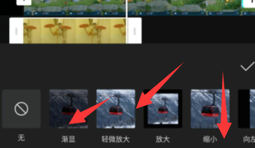 剪映app如何给画中画设置入场效果