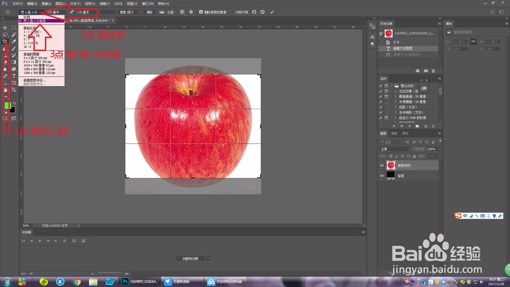 170px 130px的照片怎么改