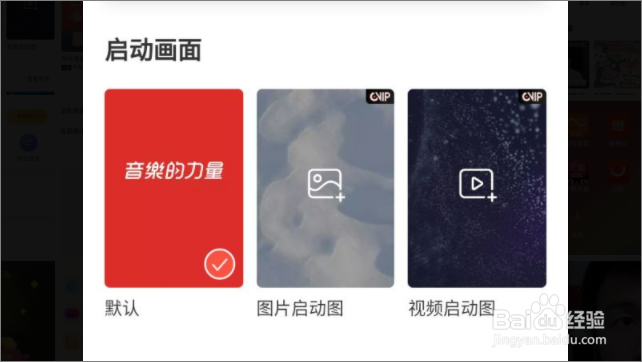 网易云音乐怎么更换皮肤