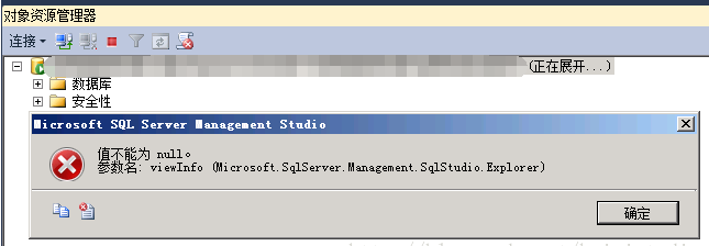 Имя параметра viewinfo microsoft sqlserver management sqlstudio explorer