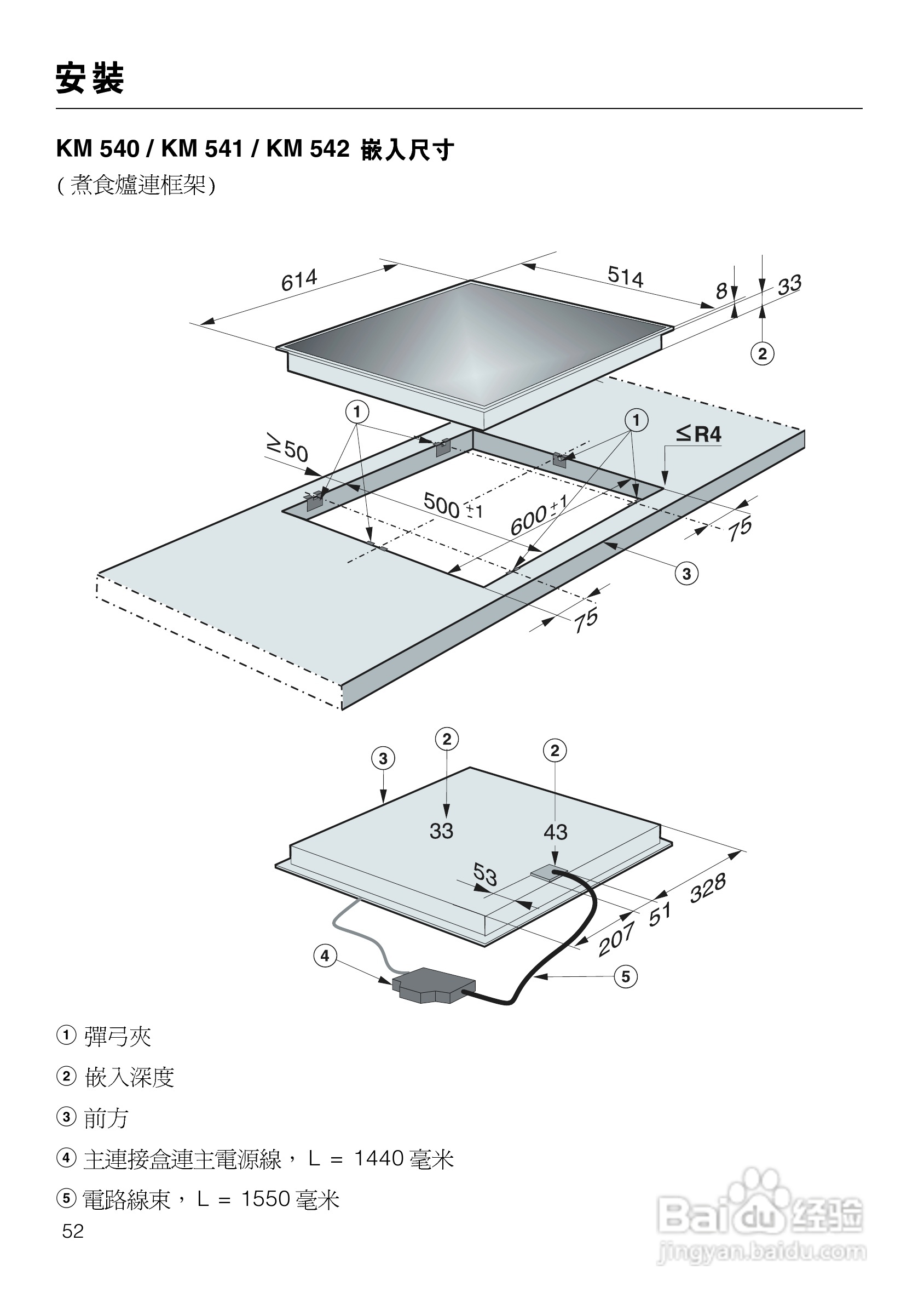 美诺Miele四口电陶炉KM553使用说明书:[6]