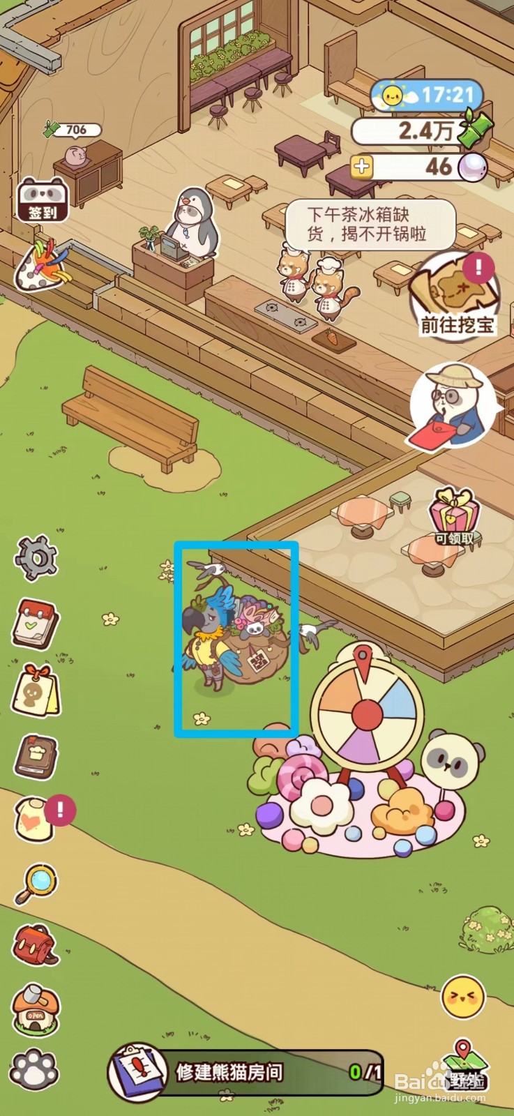 熊猫餐厅如何获得精品玫瑰