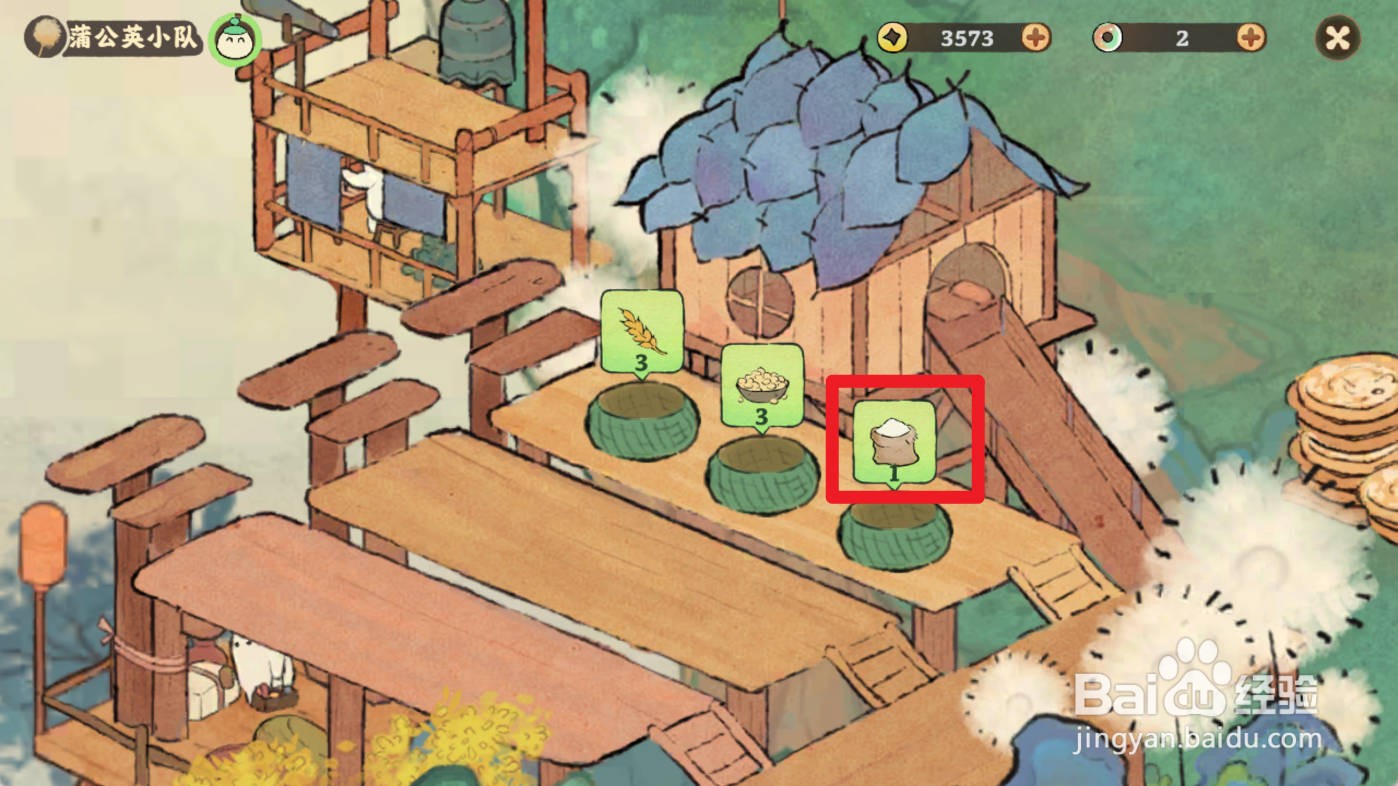 桃源深处有人家如何给蒲公英小队装载面粉