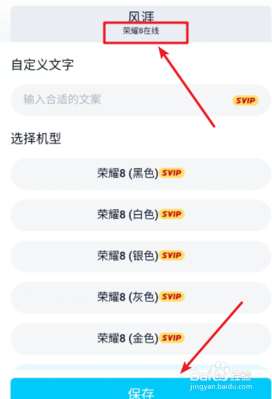 手机QQ怎么免费设置安卓手机型号在线？